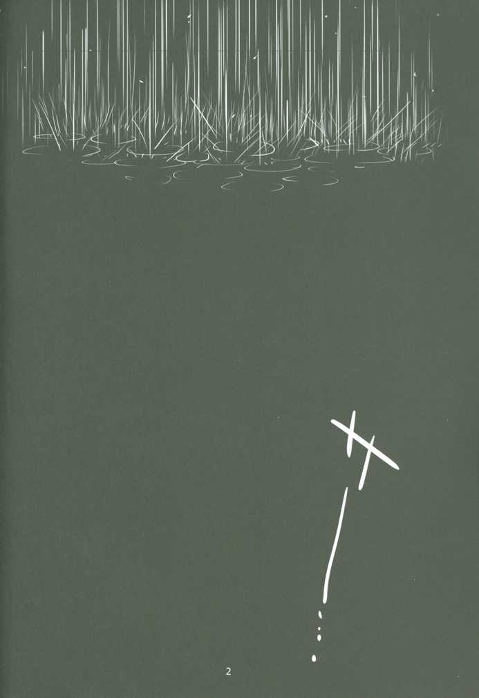 (DUEL★PARTY) [paco (ZIZ)] Teme no Card o Yokoshi na! (Yu-Gi-Oh!) - Page 3