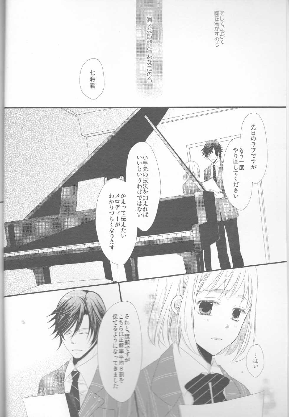 (SPARK6) [Orange Crown (Asuka Nashina)] Koisuru Gosenfu (Uta no Prince-sama) - Page 6