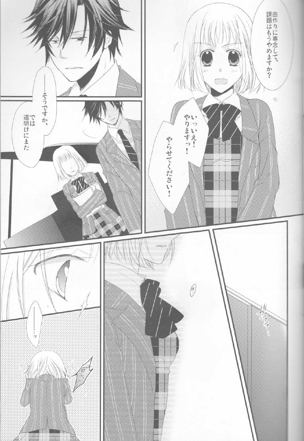 (SPARK6) [Orange Crown (Asuka Nashina)] Koisuru Gosenfu (Uta no Prince-sama) - Page 7