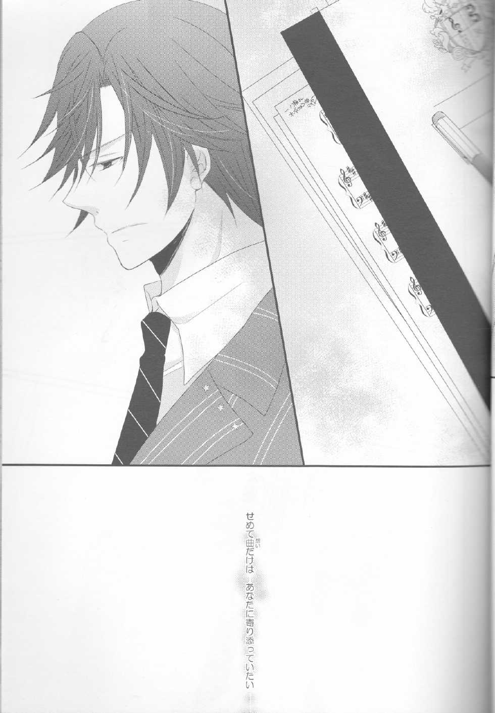 (SPARK6) [Orange Crown (Asuka Nashina)] Koisuru Gosenfu (Uta no Prince-sama) - Page 9