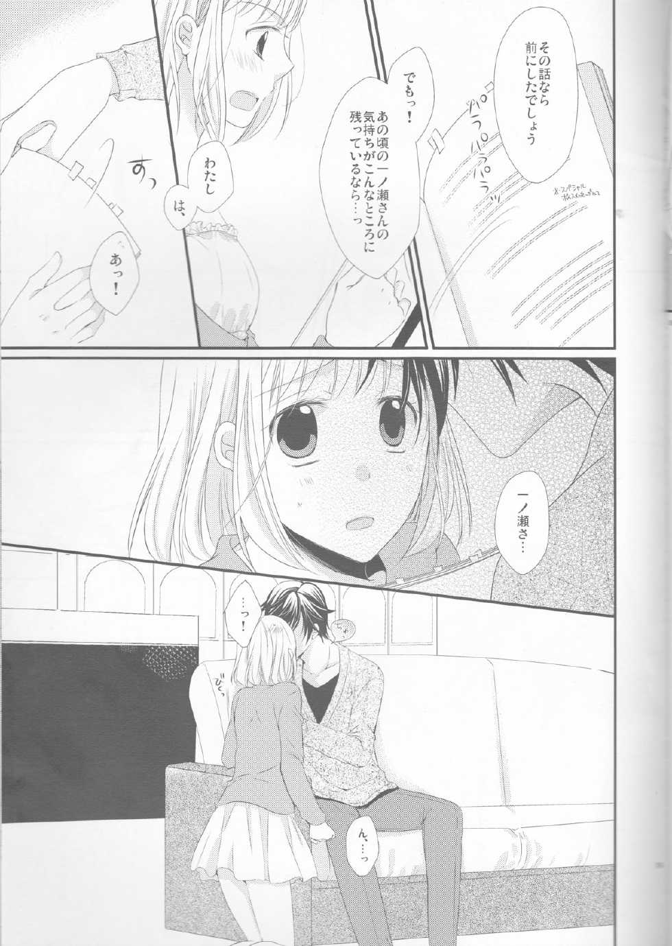 (SPARK6) [Orange Crown (Asuka Nashina)] Koisuru Gosenfu (Uta no Prince-sama) - Page 19