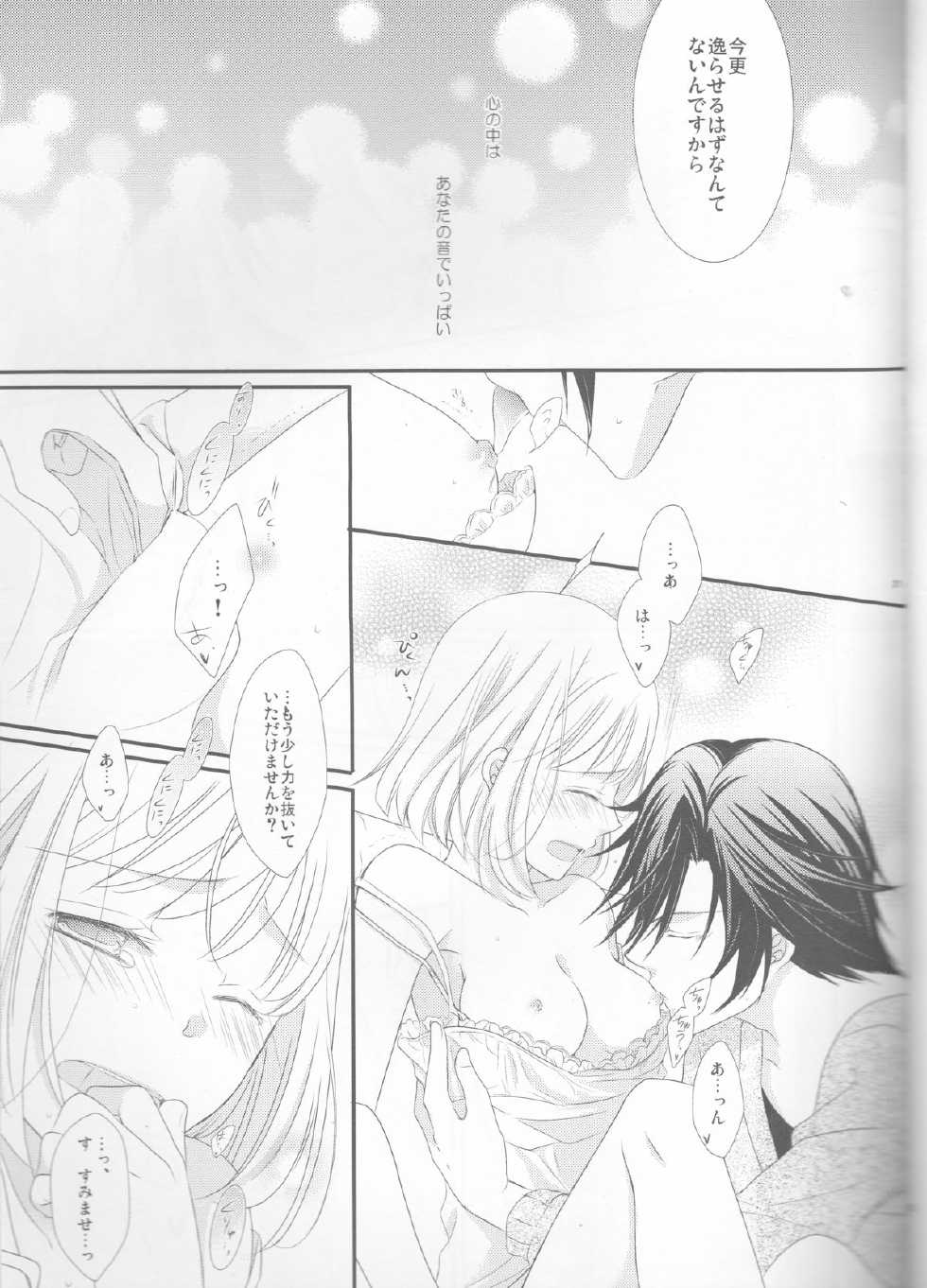 (SPARK6) [Orange Crown (Asuka Nashina)] Koisuru Gosenfu (Uta no Prince-sama) - Page 21