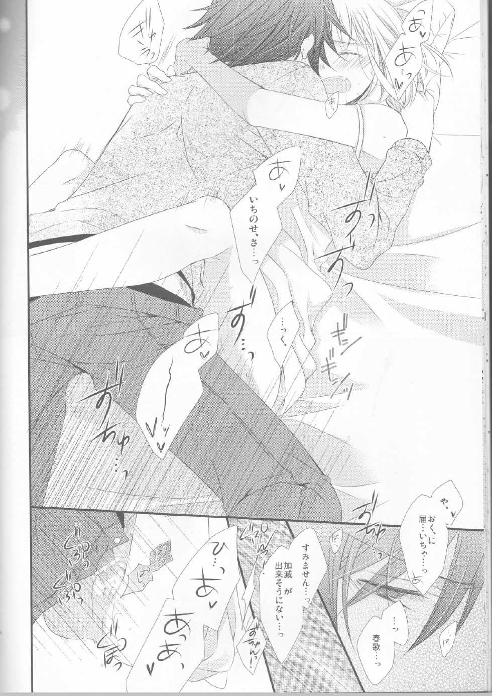 (SPARK6) [Orange Crown (Asuka Nashina)] Koisuru Gosenfu (Uta no Prince-sama) - Page 24