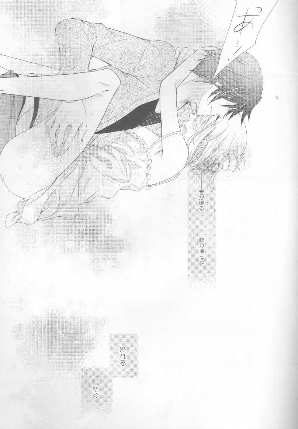 (SPARK6) [Orange Crown (Asuka Nashina)] Koisuru Gosenfu (Uta no Prince-sama) - Page 25