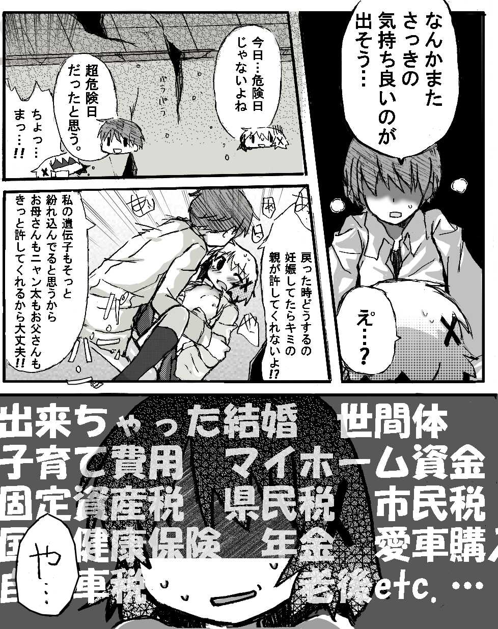 [TOWA.] Persona ni Unmei o Sayuu Sareta Danjo-tachi no Unmei no Haguruma ga Ima Mawarihajimeru (Hidamari Sketch) - Page 14