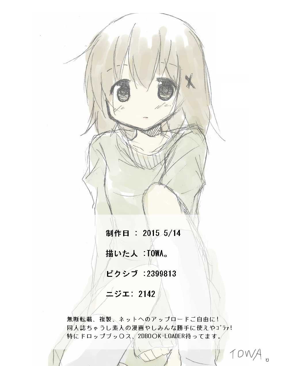 [TOWA.] Persona ni Unmei o Sayuu Sareta Danjo-tachi no Unmei no Haguruma ga Ima Mawarihajimeru (Hidamari Sketch) - Page 19