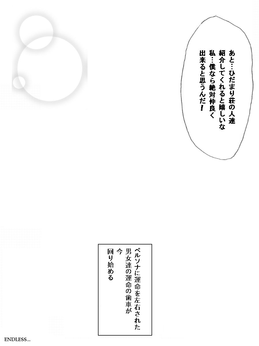 [TOWA.] Persona ni Unmei o Sayuu Sareta Danjo-tachi no Unmei no Haguruma ga Ima Mawarihajimeru (Hidamari Sketch) - Page 21