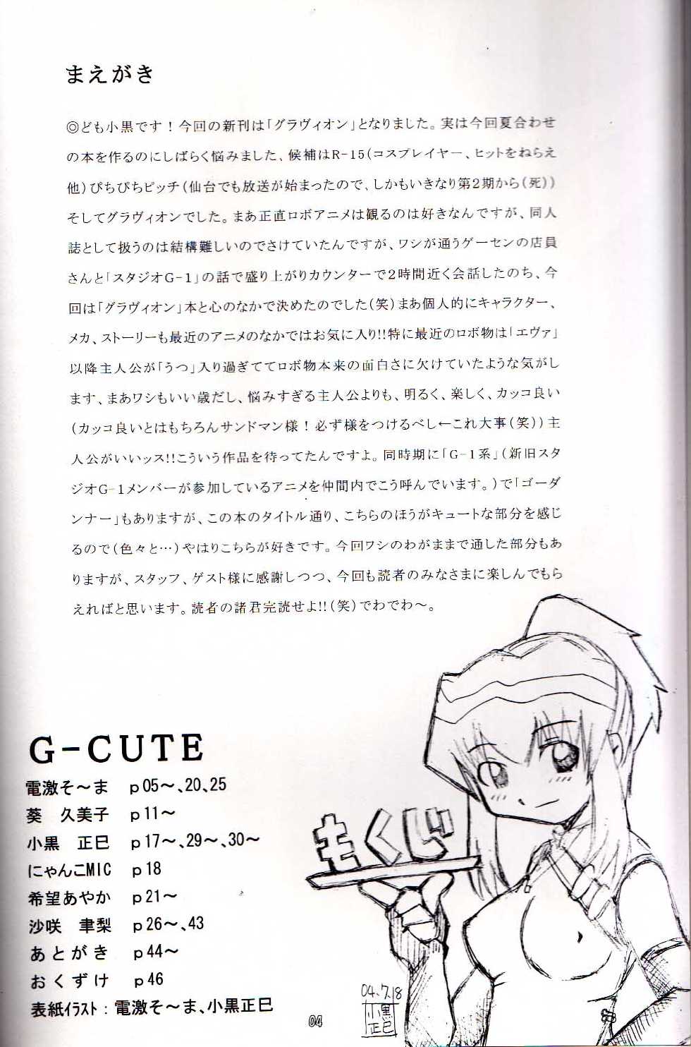 (C66) [Butter Cookie (Aoi Kumiko, Koguro Masami)] G-CUTE (Gravion) - Page 3