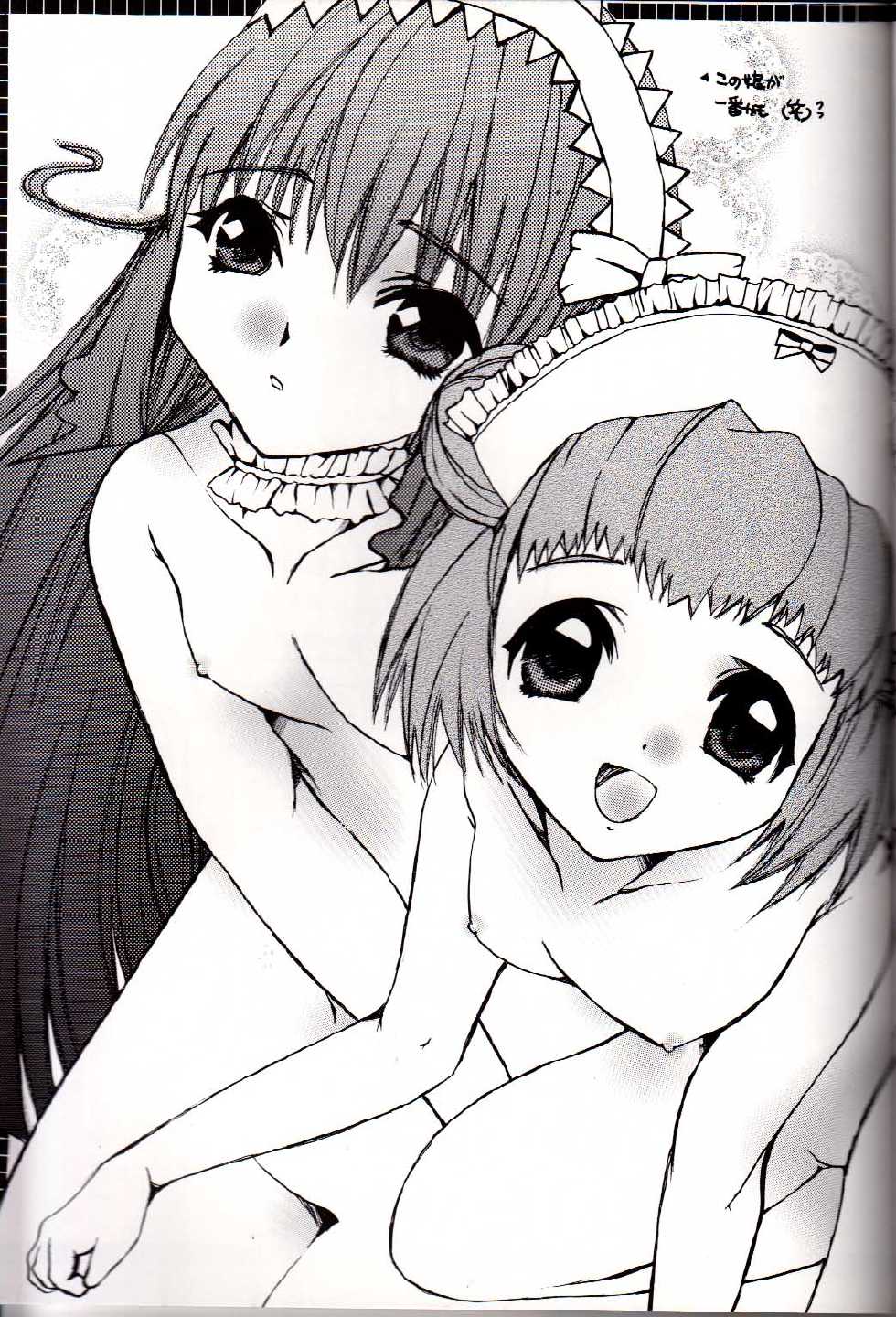 (C66) [Butter Cookie (Aoi Kumiko, Koguro Masami)] G-CUTE (Gravion) - Page 18