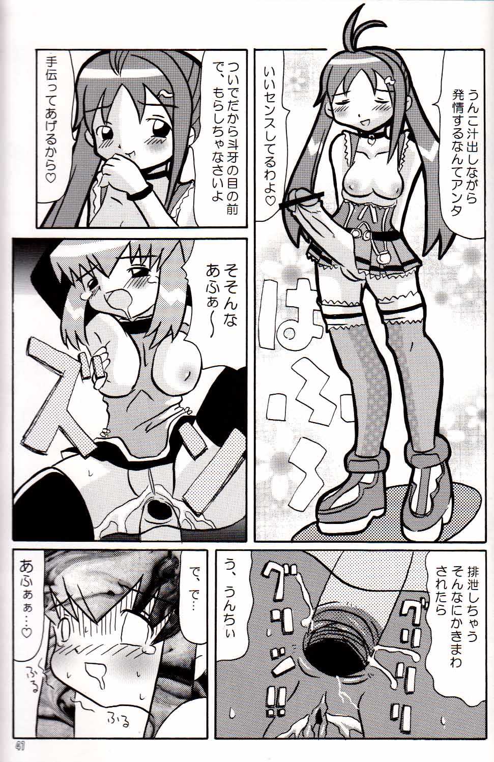 (C66) [Butter Cookie (Aoi Kumiko, Koguro Masami)] G-CUTE (Gravion) - Page 39