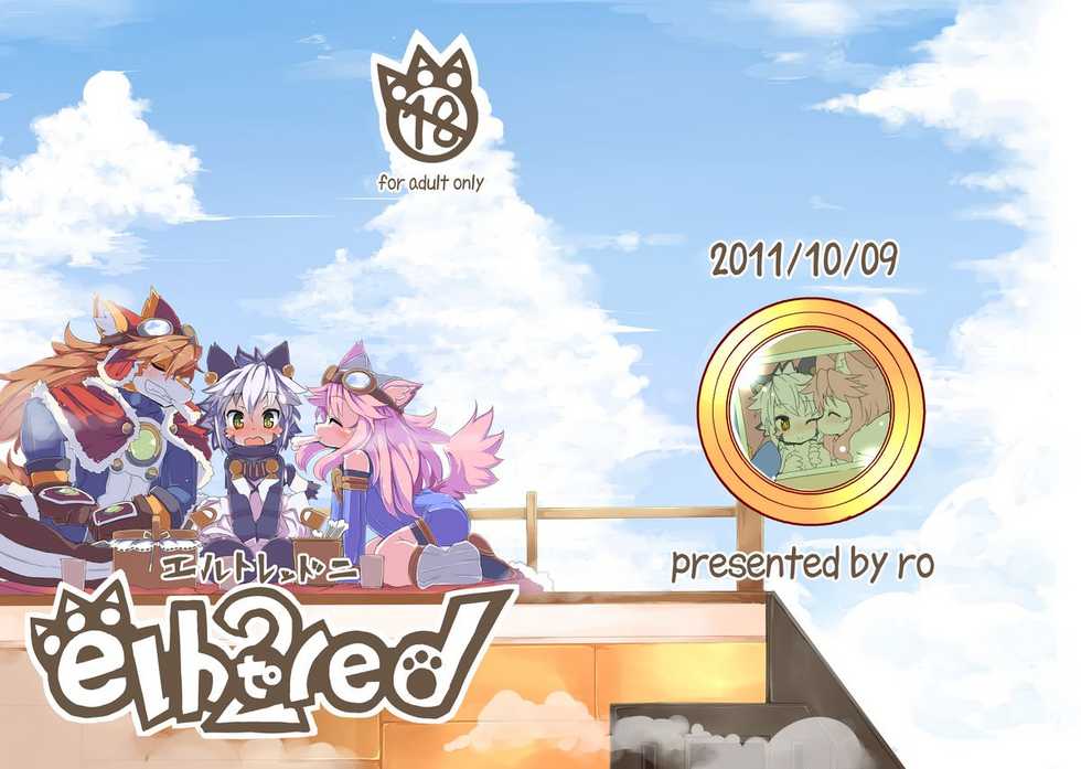 [Nyankone (ro)] elhtored 2 (Solatorobo -Sore Kara CODA e-) [Korean] [Digital] - Page 2