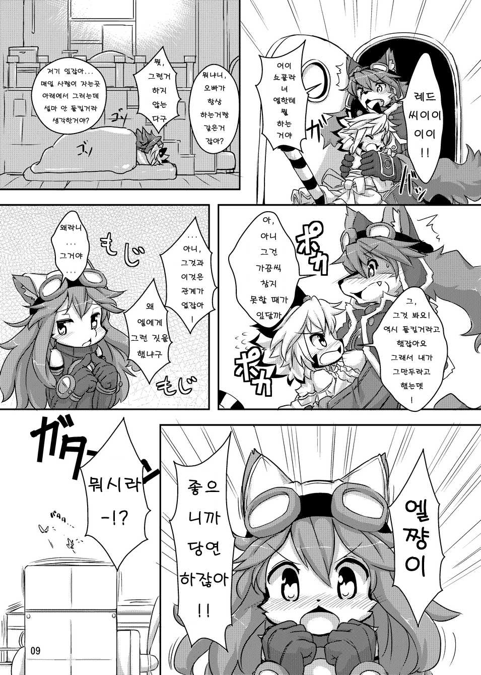 [Nyankone (ro)] elhtored 2 (Solatorobo -Sore Kara CODA e-) [Korean] [Digital] - Page 9