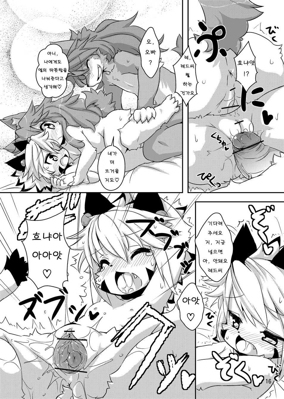[Nyankone (ro)] elhtored 2 (Solatorobo -Sore Kara CODA e-) [Korean] [Digital] - Page 16