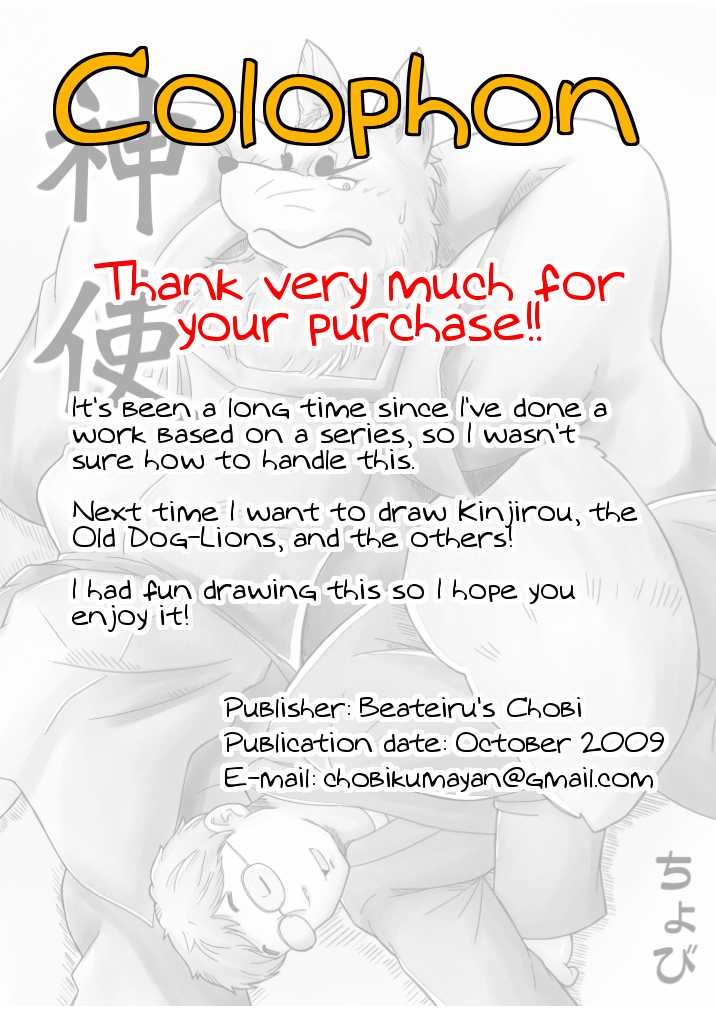 [Bear Tail (Chobi)] Shinshi (Gingitsune) [Korean] [Digital] - Page 14