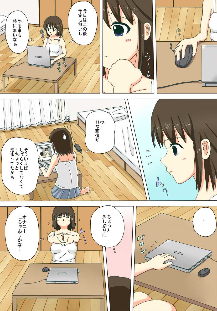 [Natsuiro Kanzume (Natsuame)] Onee-chan no Roshutsu Taikenki [Digital] - Page 2