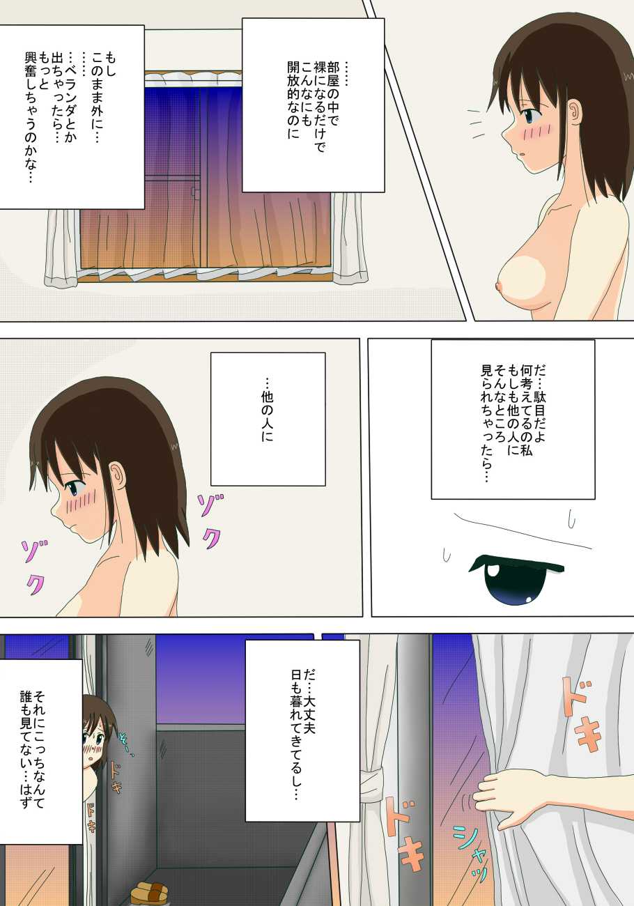 [Natsuiro Kanzume (Natsuame)] Onee-chan no Roshutsu Taikenki [Digital] - Page 16