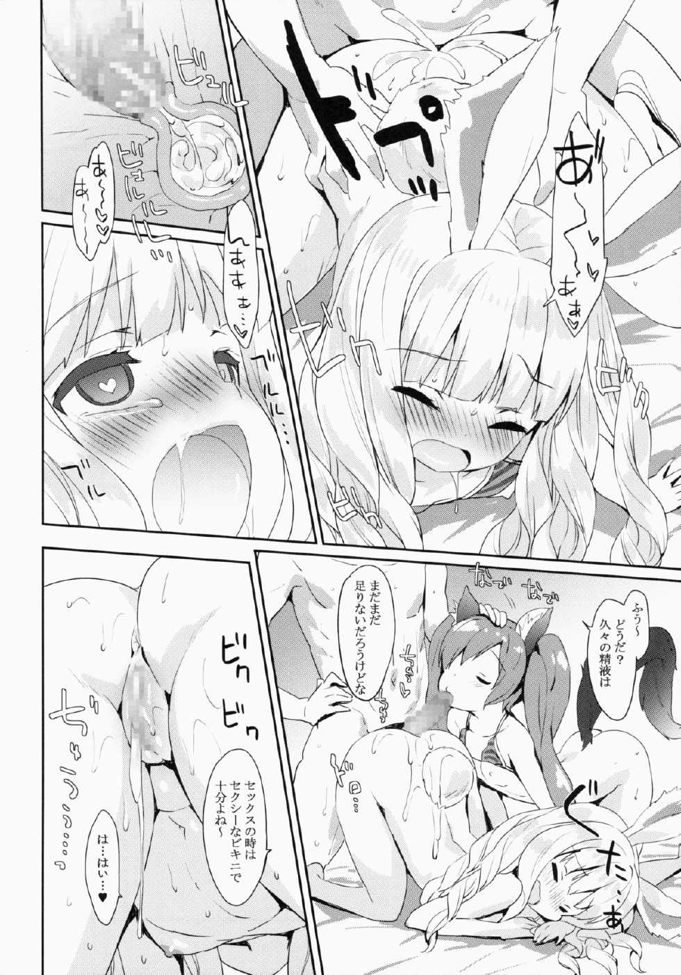 (COMIC1☆9) [MILK PUDDING (emily)] Puni Purin Elin-chan (TERA The Exiled Realm of Arborea) - Page 15