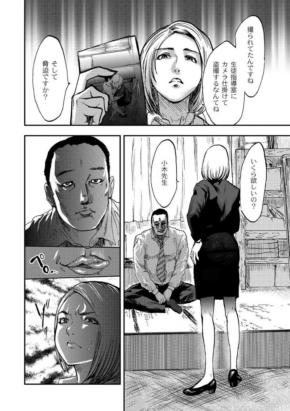 [Anthology] COMIC Anthology QooPA Vol. 01 [Digital] - Page 13