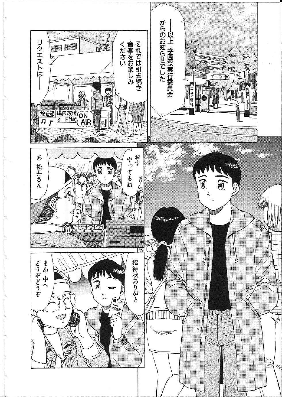 [Shinohara Tesshou] Meganekko Junjou - Page 28