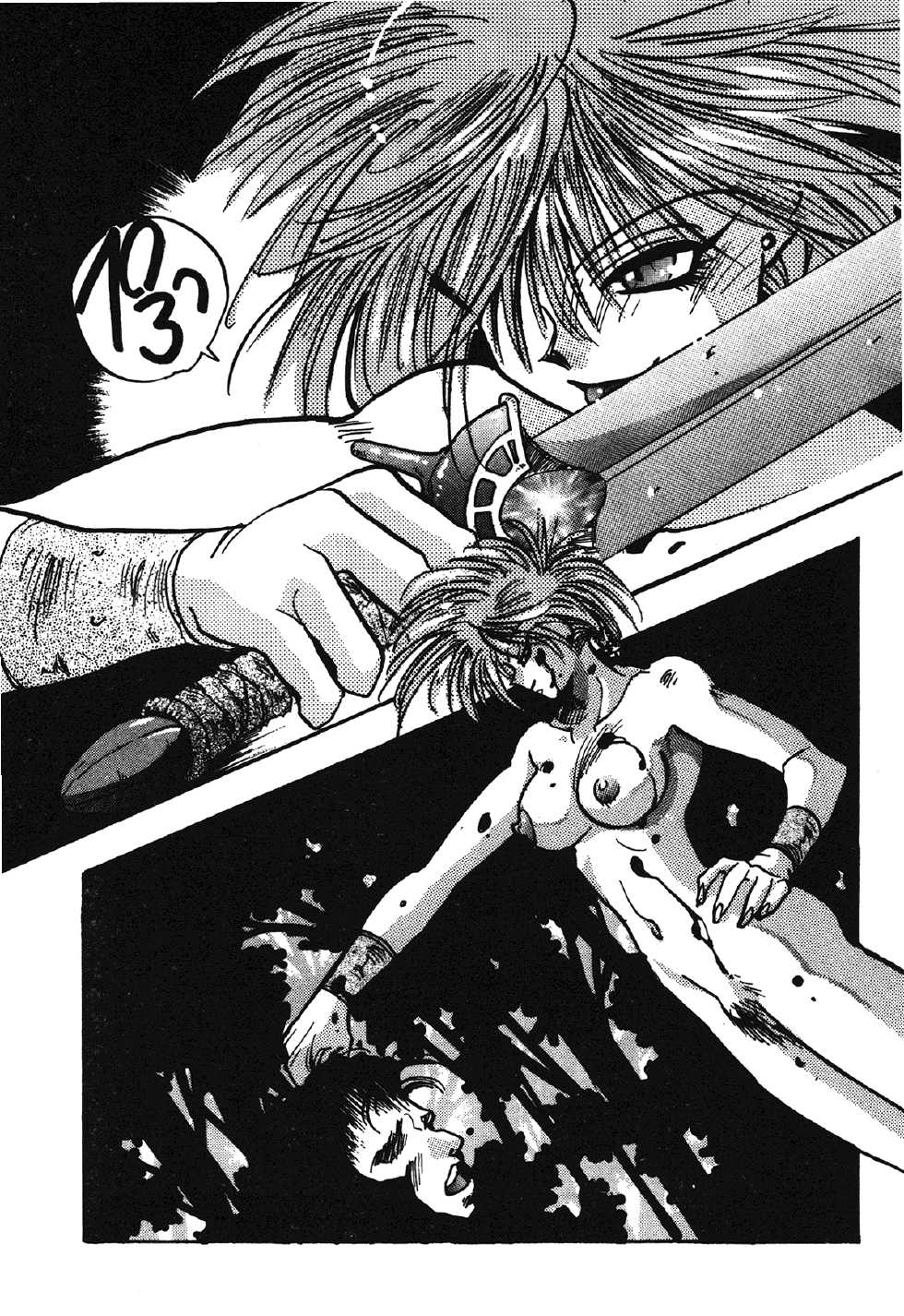 [Ashihara Mizuho, Oumi Rin] Arctsurus no Mahoh - Ushinawareta Ohkoku no Hiken - Page 38