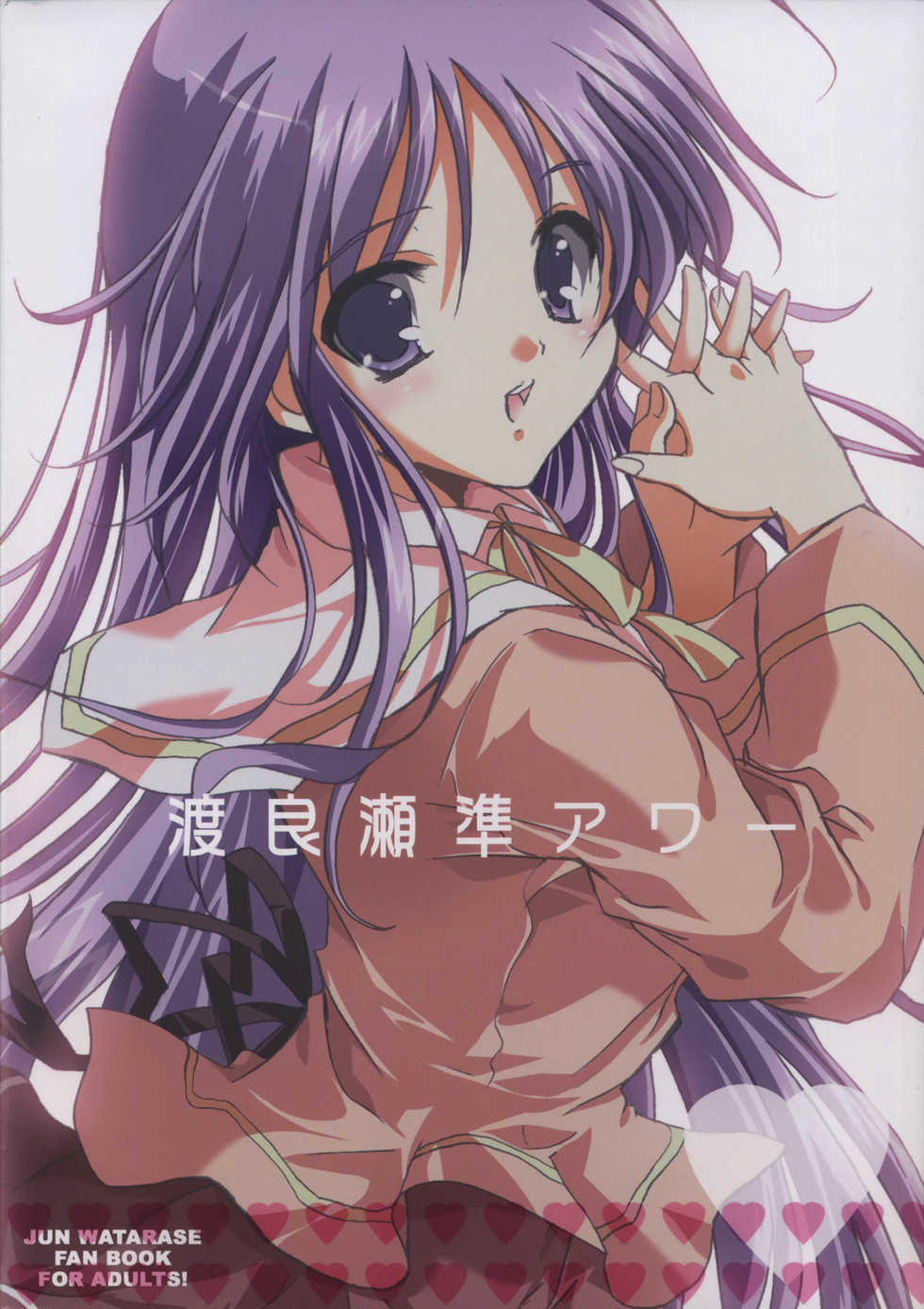 (SC32) [16kenme (Sato-satoru)] Watarase Jun Hour (Happiness!) [French] [Nawak-Trad'] - Page 2