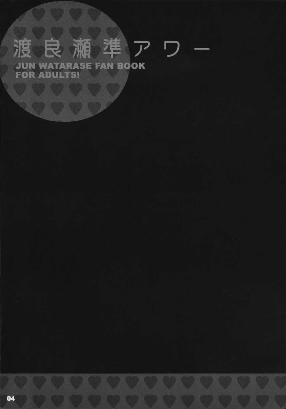 (SC32) [16kenme (Sato-satoru)] Watarase Jun Hour (Happiness!) [French] [Nawak-Trad'] - Page 5