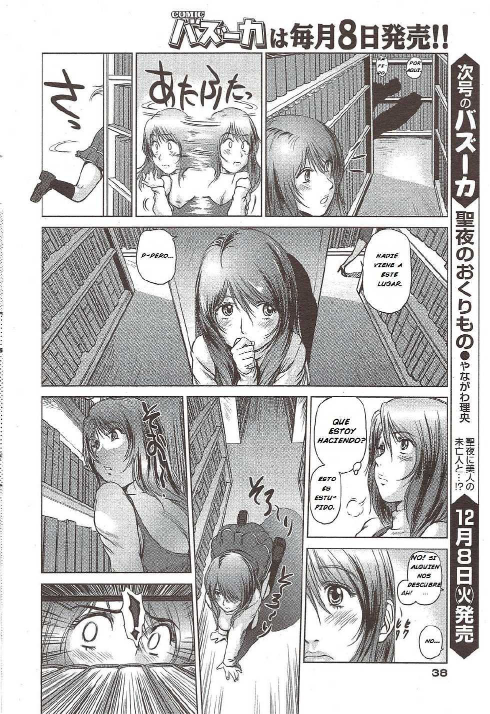 [Shinobu, Yamasaki Masato] Mama wa Onna Kyouju | Mama is a Female Professor Ch. 3 (COMIC Bazooka 2009-12) [Spanish] [Brad33] - Page 4