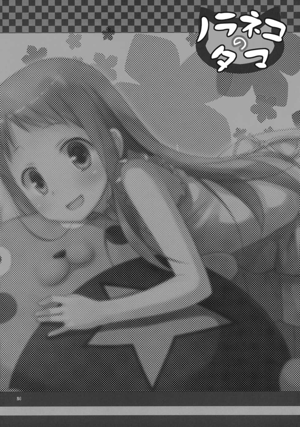 (C80) [Noraneko-no-Tama (Yukino Minato)] Douka Shiteru Mitai | Наверное, со мной что-то не так... (Ano Hi Mita Hana no Namae wo Bokutachi wa Mada Shiranai.) [Russian] [Nightwarden13] - Page 22