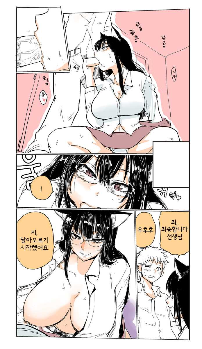 [Kireina Mochi] Shiritsu Kemono Gakuen | 사립케모노학원 [Korean] [Liberty Library] [Decensored] - Page 11