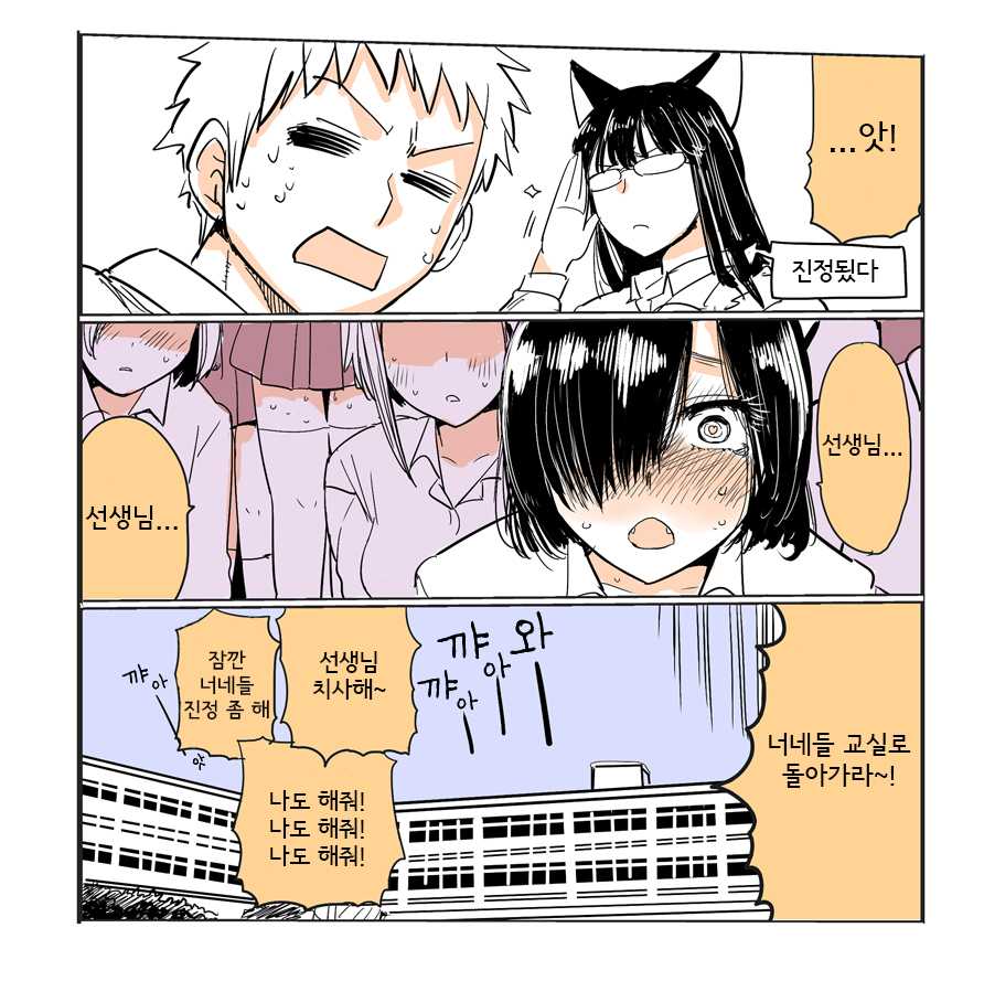 [Kireina Mochi] Shiritsu Kemono Gakuen | 사립케모노학원 [Korean] [Liberty Library] [Decensored] - Page 16