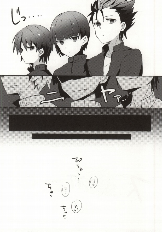 [Daradera! (Kotobuki)] Akuma No Omocha! (Ginga e Kickoff!!) - Page 5