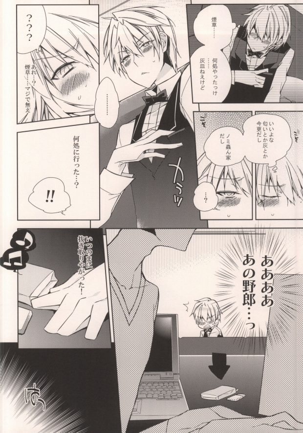 (HaruCC17) [Inevibot (Sakiko)] Osuki ni Shiyagare!!! (Durarara!!) - Page 5
