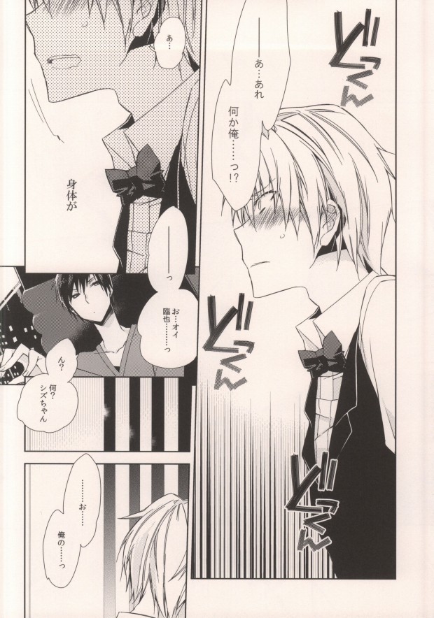 (HaruCC17) [Inevibot (Sakiko)] Osuki ni Shiyagare!!! (Durarara!!) - Page 7