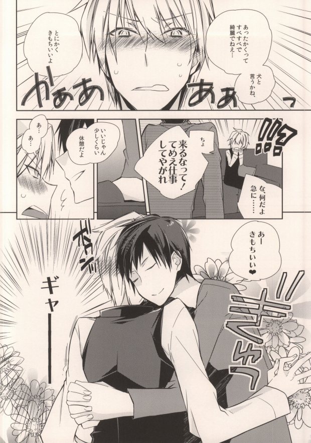 (HaruCC17) [Inevibot (Sakiko)] Osuki ni Shiyagare!!! (Durarara!!) - Page 9