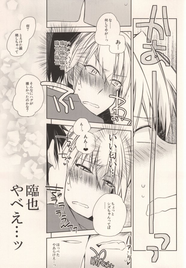 (HaruCC17) [Inevibot (Sakiko)] Osuki ni Shiyagare!!! (Durarara!!) - Page 10
