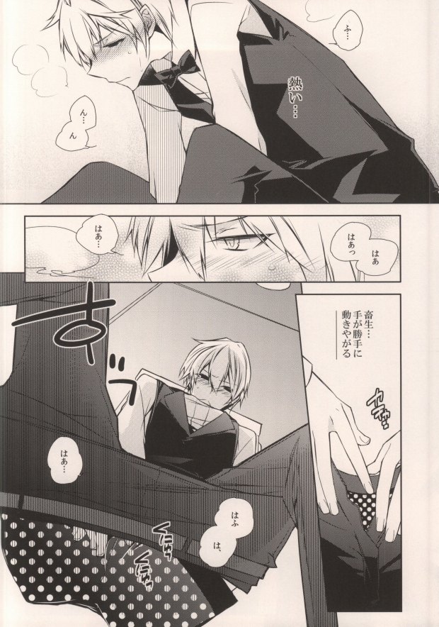 (HaruCC17) [Inevibot (Sakiko)] Osuki ni Shiyagare!!! (Durarara!!) - Page 13
