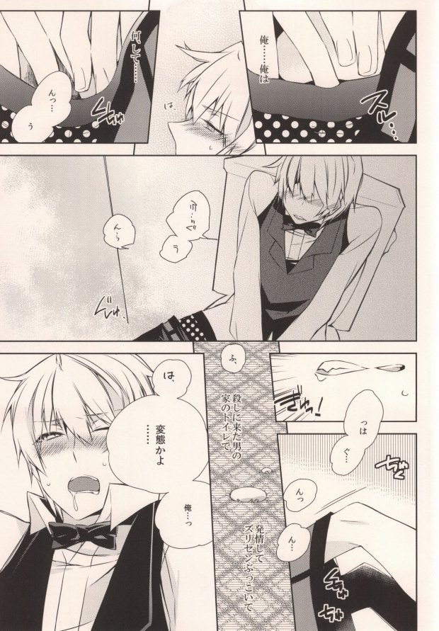 (HaruCC17) [Inevibot (Sakiko)] Osuki ni Shiyagare!!! (Durarara!!) - Page 14