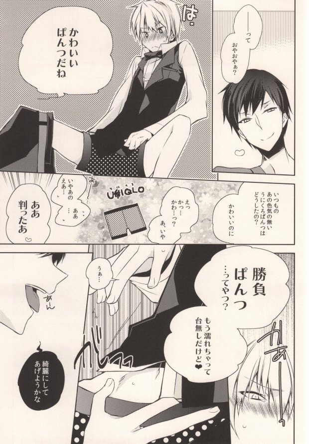 (HaruCC17) [Inevibot (Sakiko)] Osuki ni Shiyagare!!! (Durarara!!) - Page 16