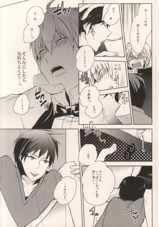 (HaruCC17) [Inevibot (Sakiko)] Osuki ni Shiyagare!!! (Durarara!!) - Page 17