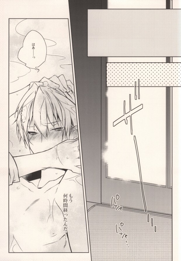 (HaruCC17) [Inevibot (Sakiko)] Osuki ni Shiyagare!!! (Durarara!!) - Page 22