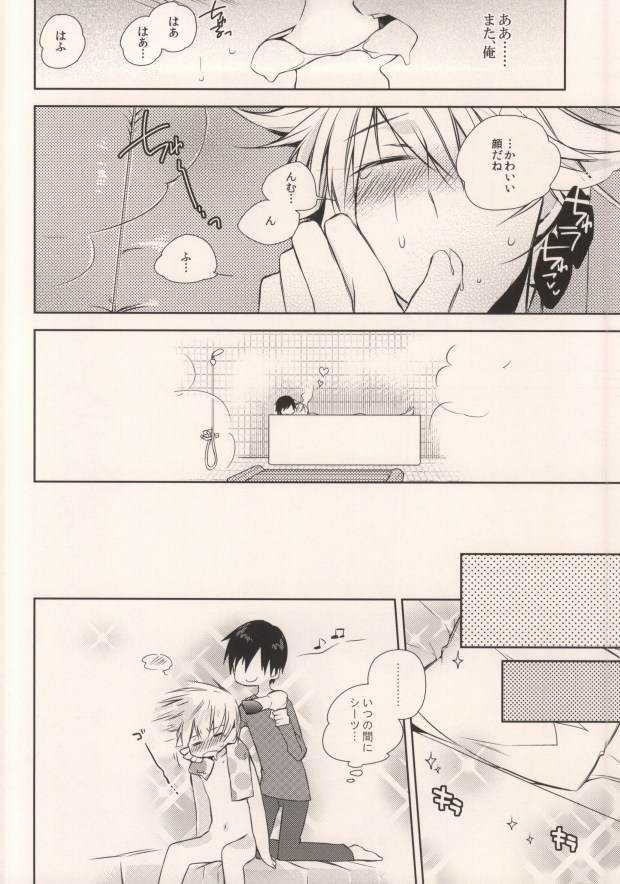 (HaruCC17) [Inevibot (Sakiko)] Osuki ni Shiyagare!!! (Durarara!!) - Page 27