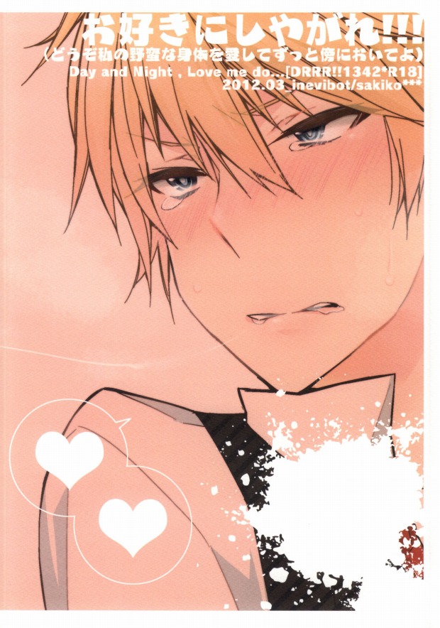 (HaruCC17) [Inevibot (Sakiko)] Osuki ni Shiyagare!!! (Durarara!!) - Page 37