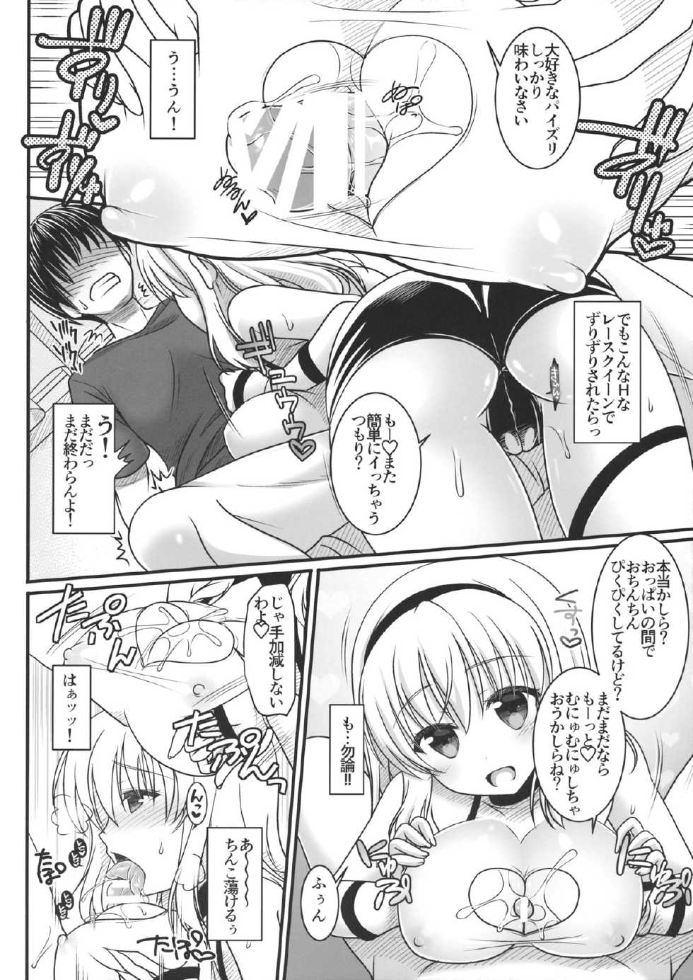 (Kouroumu 10) [Iiwake-Gaisya (Shigemiya Kyouhei)] Nanairo to Koibito Play 5.5 (Touhou Project) - Page 7