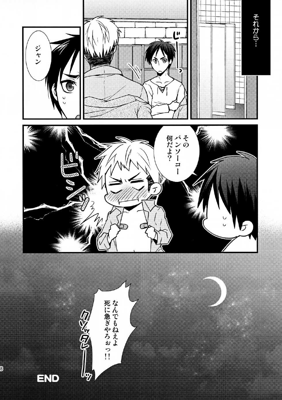 (HaruCC19) [Allegro Launcher (Kyrie Ayame)] Chikubi Ijirischtein (Shingeki no Kyojin) - Page 27