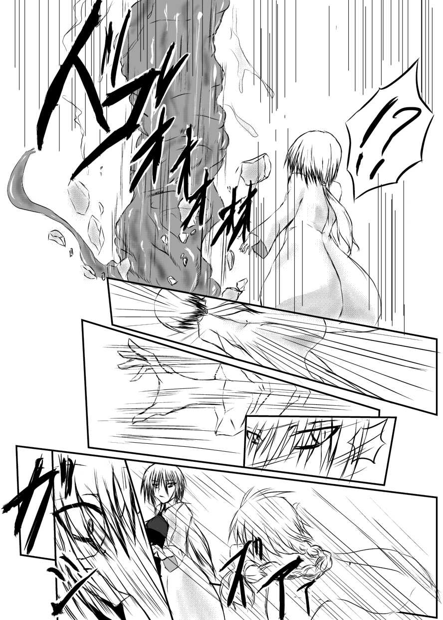 [Binkan de Nani ga Warui (Binkan argento)] Shinen Senki Hatsuka Vol. 3 [Korean] [거인] [Digital] - Page 14