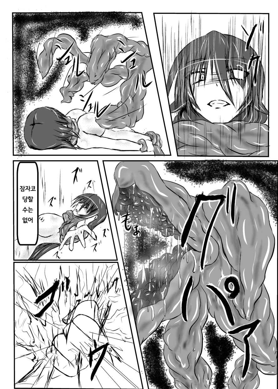 [Binkan de Nani ga Warui (Binkan argento)] Shinen Senki Hatsuka Vol. 3 [Korean] [거인] [Digital] - Page 19