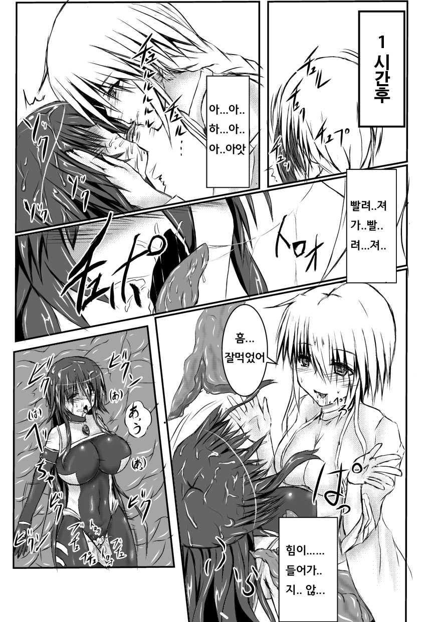 [Binkan de Nani ga Warui (Binkan argento)] Shinen Senki Hatsuka Vol. 3 [Korean] [거인] [Digital] - Page 38