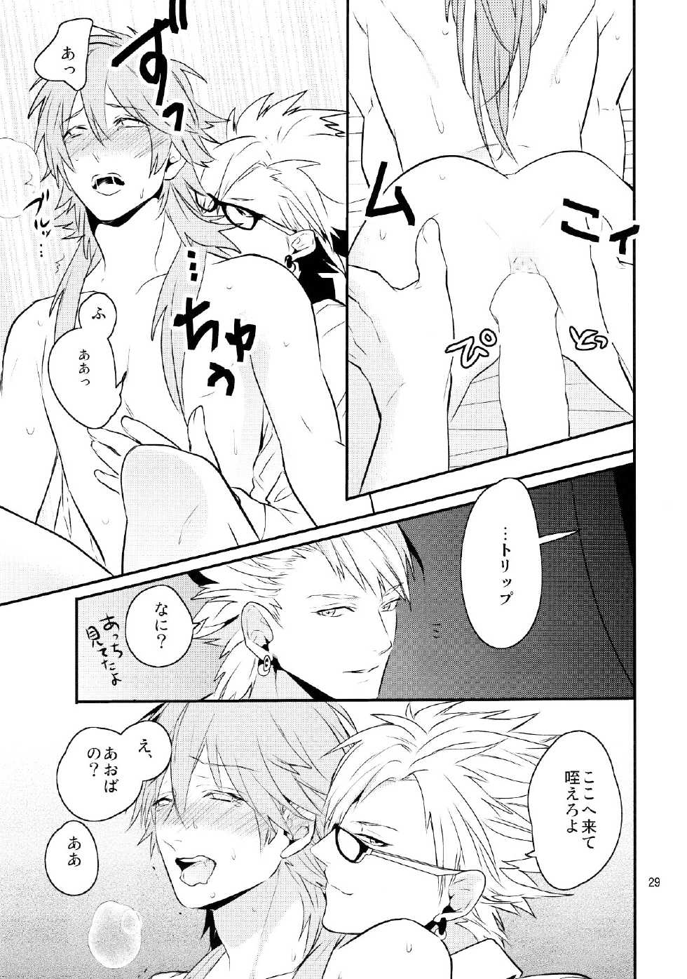 (C85) [Haruka Kano Uta (Hanata)] Melty Kiss (DRAMAtical Murder) - Page 26