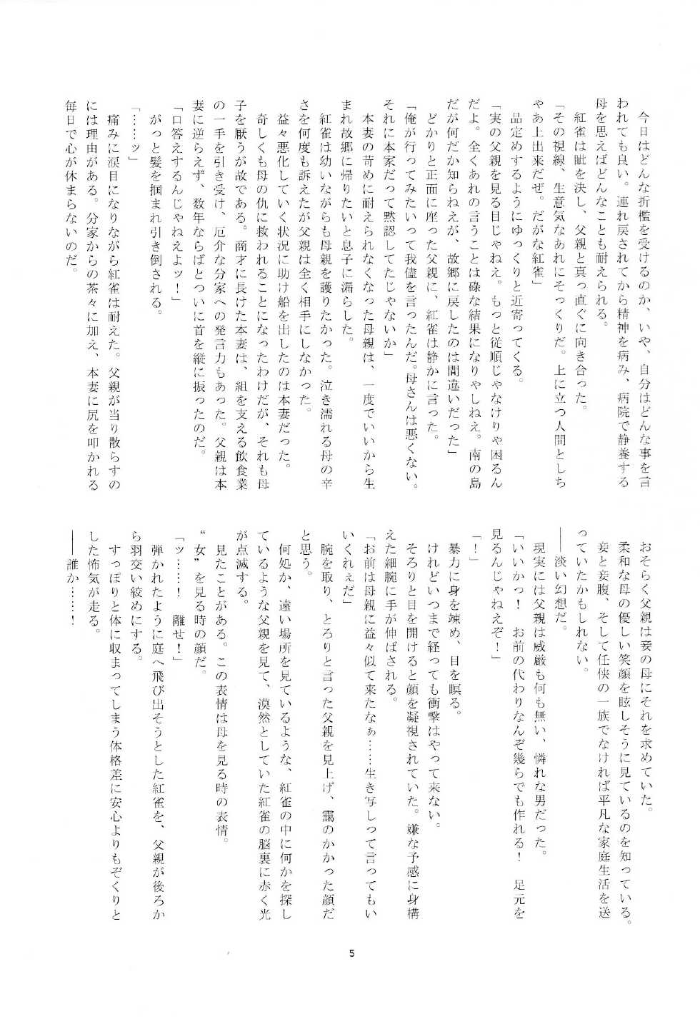 (SUPER23) [Daikaisou (Various)] Koujaku Mori (Kari) (Dramatical Murder) - Page 31