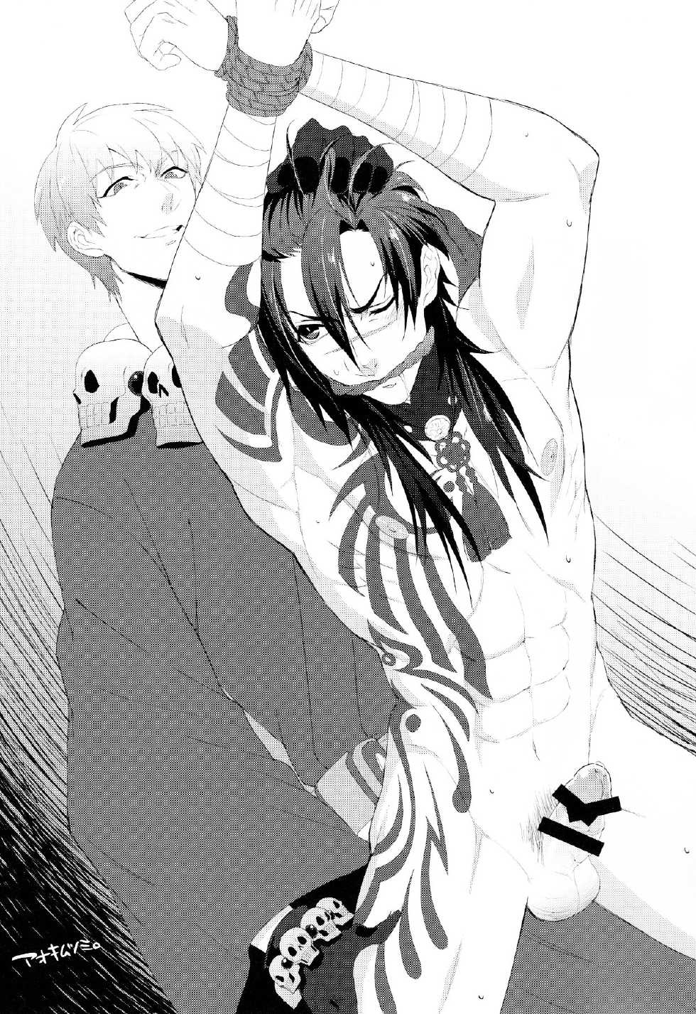(SUPER23) [Daikaisou (Various)] Koujaku Mori (Kari) (Dramatical Murder) - Page 37